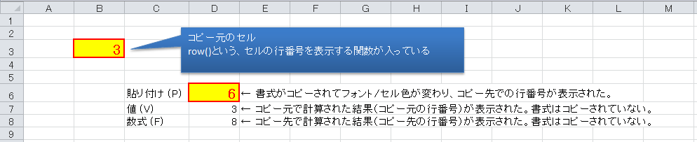 Excel貼り付けサンプル画像